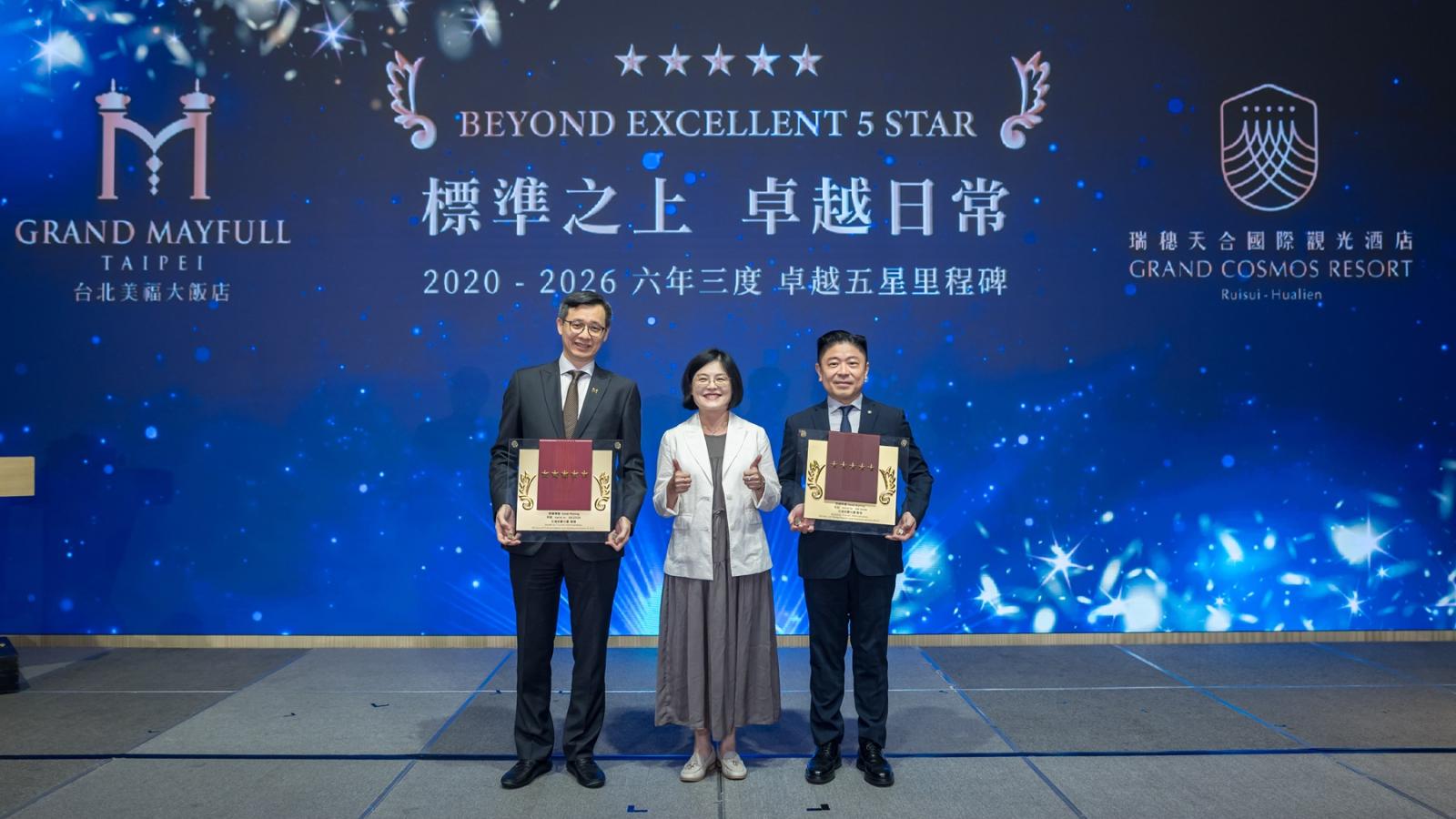 台北美福、瑞穗天合六年三度獲卓越五星肯定 攜手打造台灣頂級旅宿新標竿
