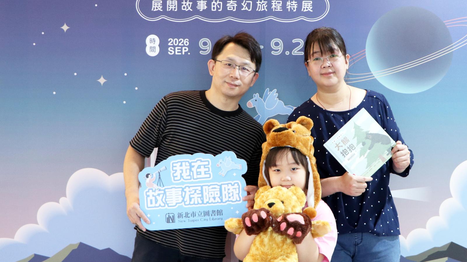 新北市圖「故事探險隊」開學特展 四大互動展區,揭開一本書從創作到上架的奇幻旅程