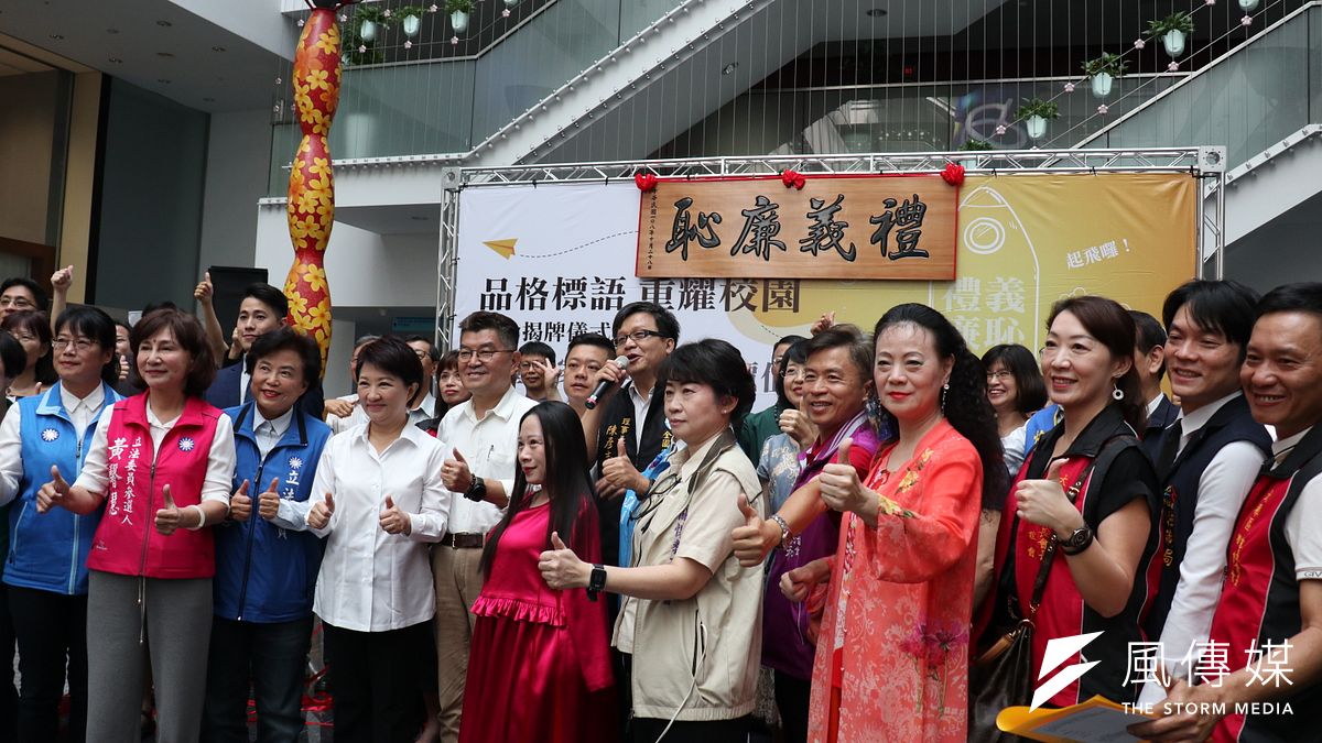 台中市政府教育局、中華民國全國家長協會28日共同舉辦「台中市校園品格標語聯合揭牌」,強調禮義廉恥重要性。(圖/王秀禾攝) 台中市政府教育局、中華民國全國家長協會28日共同舉辦「台中市校園品格標語聯合揭牌」,強調禮義廉恥重要性。(圖/王秀禾攝)