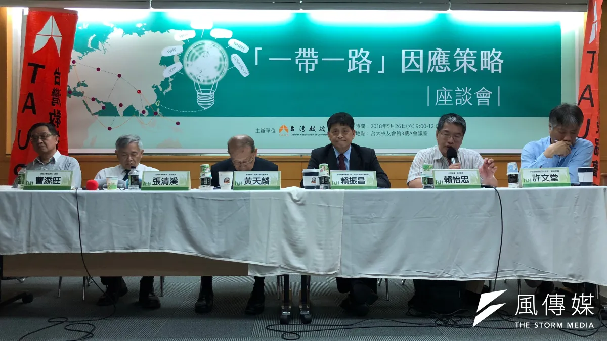 台灣教授協會26日在台大校友會館舉辦「一帶一路」因應策略座談會,不少學者認為中國積極利用投資來提升與歐亞的聯繫,極可能改變亞洲地緣政治的面貌。(黃宇綸攝)