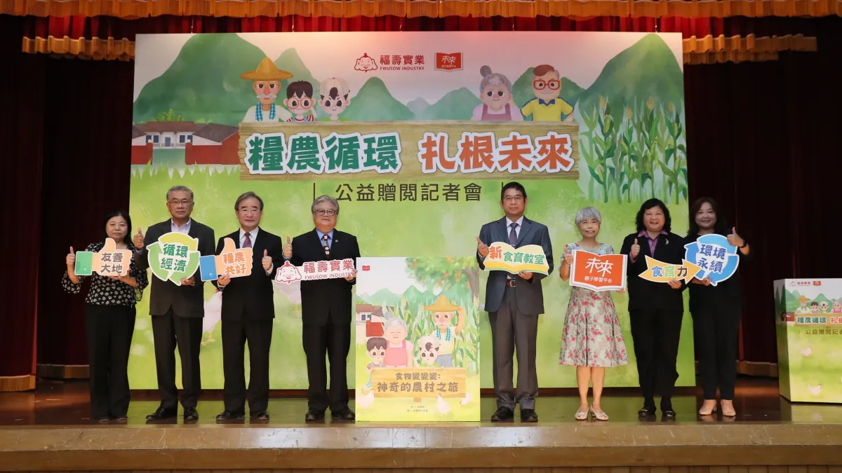 糧農循環經濟前進校園 「新食育教室」成型。(圖/福壽實業提供)