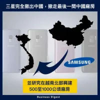 Samsung has fully withdrawn from China, shifting its primary focus to Southeast Asia. (Screenshot from the internet) Samsung has fully withdrawn from China, shifting its primary focus to Southeast Asia. (Screenshot from the internet)