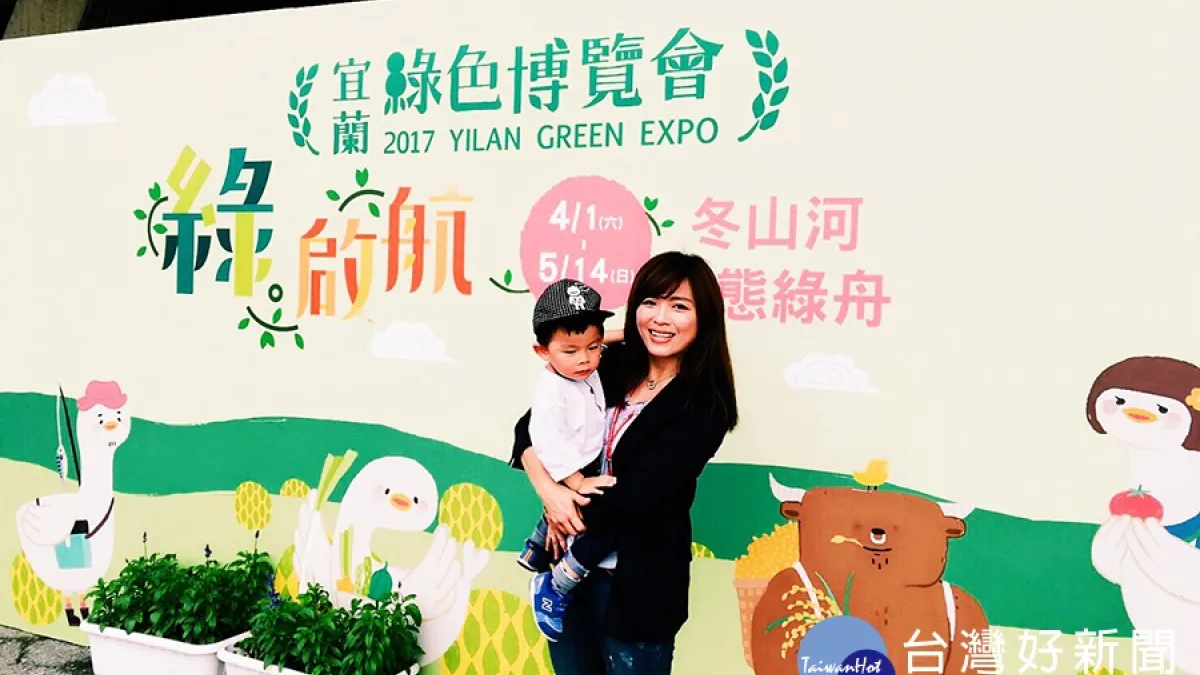 綠博歡慶兒童節 幼童遊生態綠舟免費入園