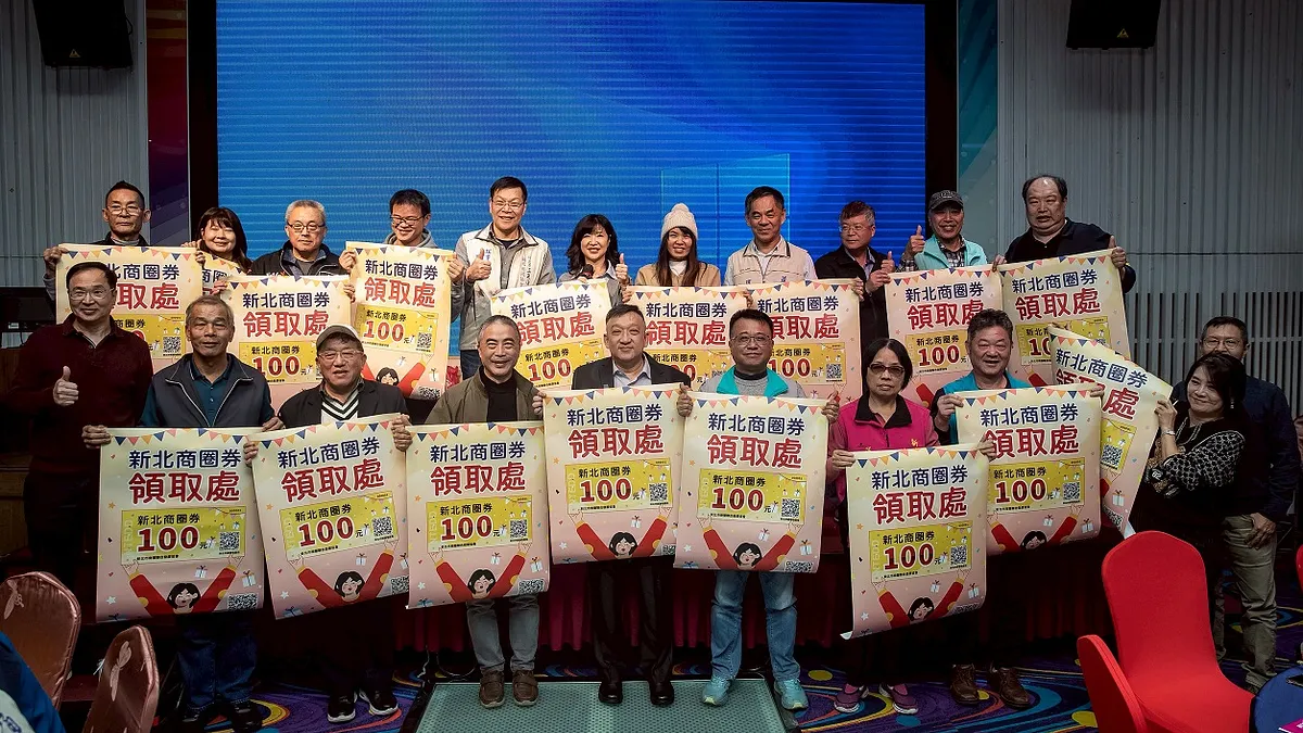 經發局推出「新北超有料.金馬舞好康」活動,首波與新北市商圈聯合發展協會攜手於元旦推出「新北商圈券」活動。(圖/新北市經發局提供)
