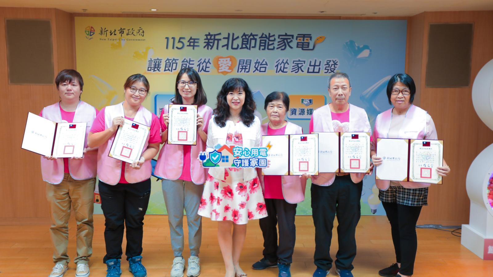 讓節能從愛開始、從家出發 新北節能公益攜手企業 助弱勢家戶改善居家用電