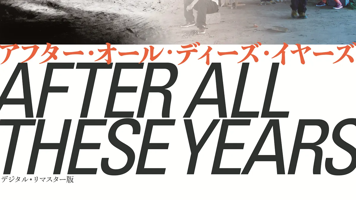 リム・カーワイ監督のデビュー作『アフター・オール・ディーズ・イヤース』デジタル・リマスター版が著名監督・批評家から絶賛コメントを集め、11月29日より全国で順次公開される。(写真/(C)cinemadrifters提供) リム・カーワイ監督のデビュー作『アフター・オール・ディーズ・イヤース』デジタル・リマスター版が著名監督・批評家から絶賛コメントを集め、11月29日より全国で順次公開される。(写真/(C)cinemadrifters提供)