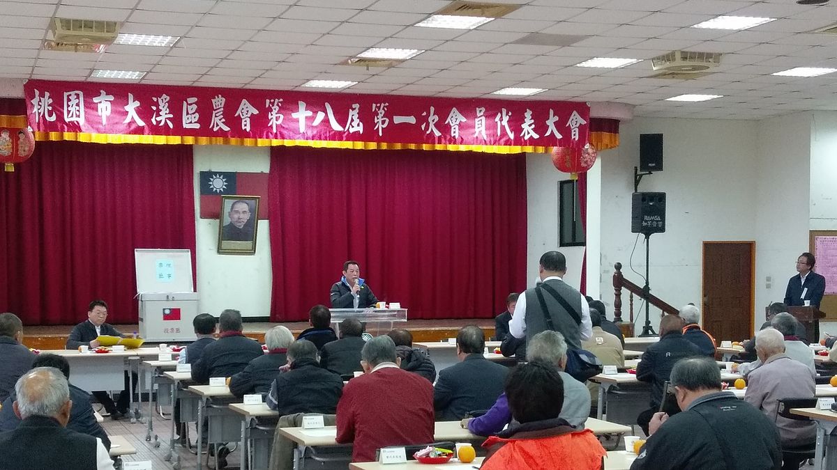 大溪農會改選 理監事與上級代表出爐 大溪農會改選 理監事與上級代表出爐