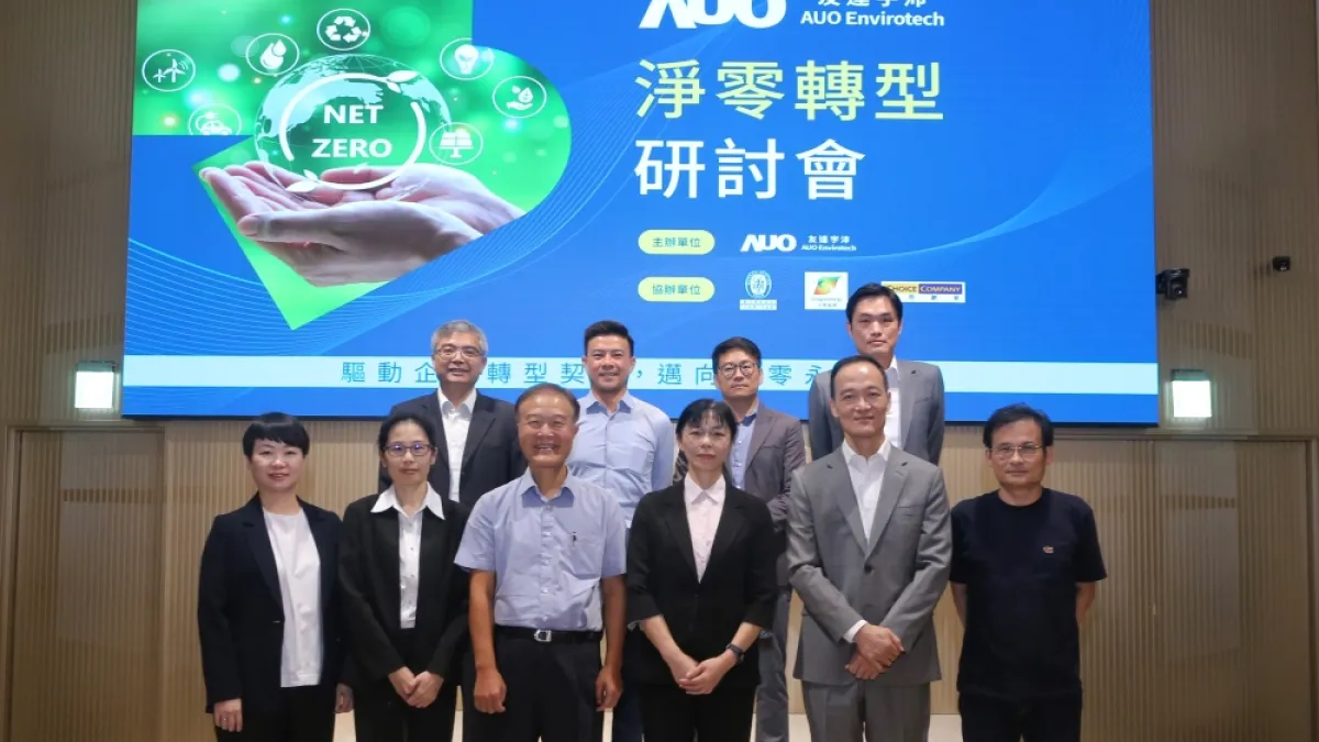 友達宇沛今(19)日在高雄舉辦「友達宇沛淨零轉型研討會」,產官研學齊聚場面盛大,經濟部產業園區管理局高屏分局游淑惠分局長(前排右三)蒞臨致詞。友達光電智慧服務事業群楊正義總經理(前排左三)及友達宇沛李孝忠董事長(前排右二)代表主辦單位致詞。(圖/友達宇沛提供)