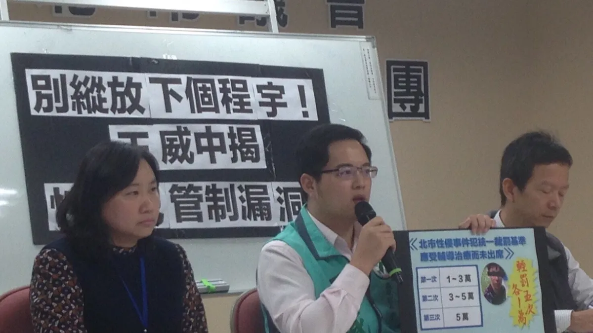 台北市議員王威中指出,行政單位對侵犯不具強制力,應修法完善制度。(王威中辦公室提供)