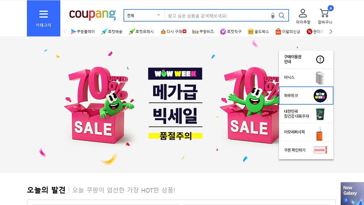 南韓重罰酷澎5千萬!揭露「最低價」秘辛:強迫供應商降價、轉嫁廣告成本還拖欠鉅額貨款