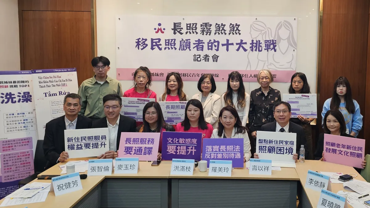 南洋台灣姊妹會今(25)日偕移民相關團體在立法院召開「長照霧煞煞,移民照顧者十大挑戰」記者會。(南洋台灣姊妹會提供)