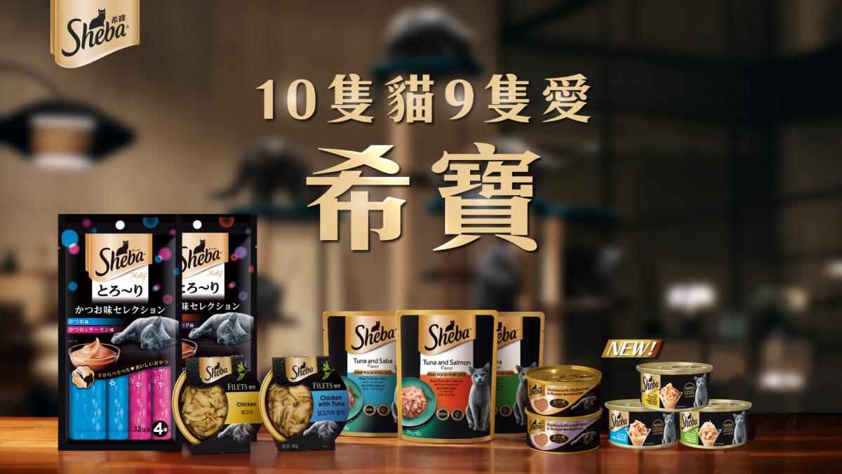 炎夏貓咪開飯啦 希寶主食金罐七款新口味登場