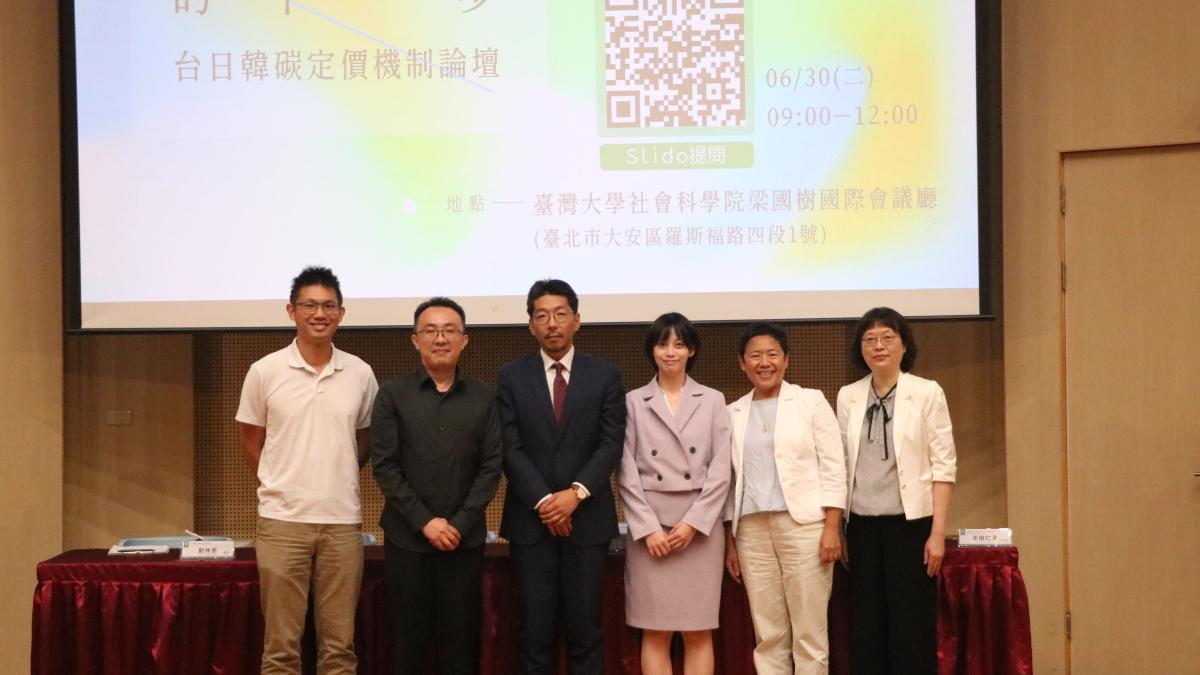 碳費開徵首年近50億!下一步聚焦台日韓經驗 產學界示警ETS推動挑戰