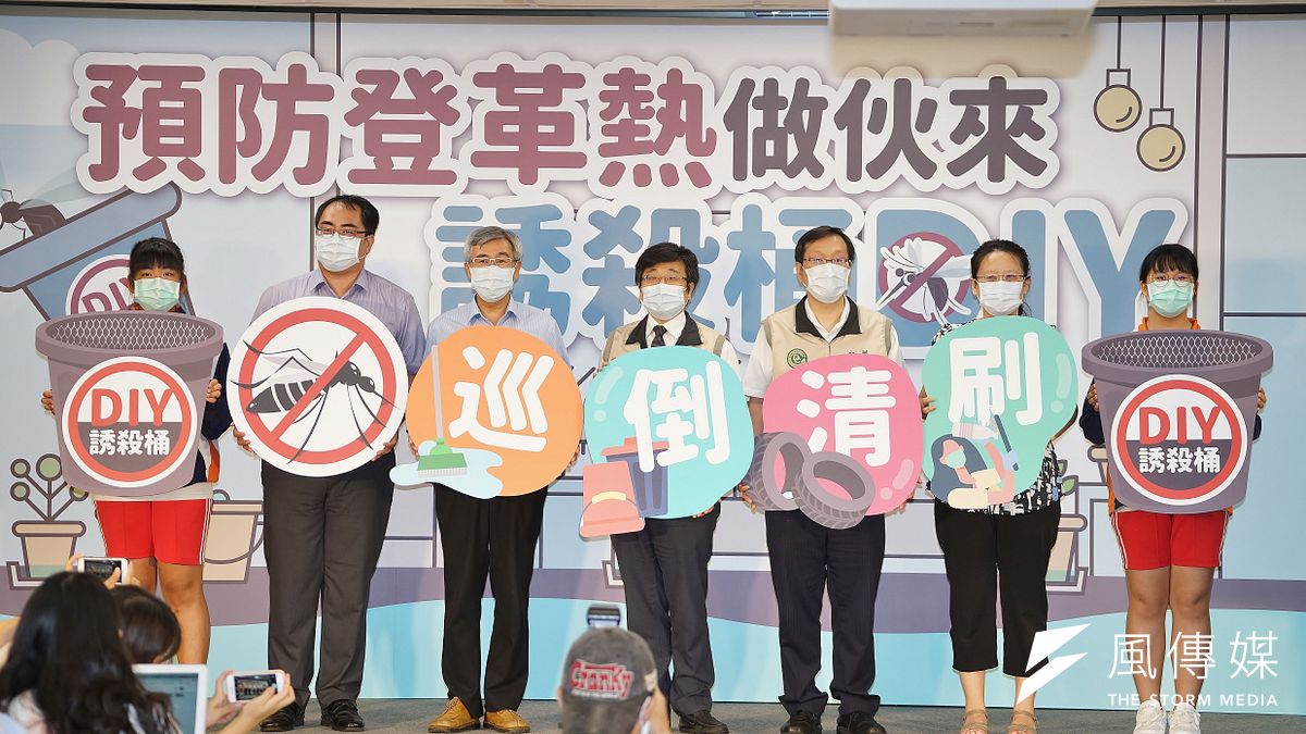 疾病管制署18日舉辦「預防登革熱做伙來誘殺桶DIY」宣導記者會,會後合影。(盧逸峰攝) 疾病管制署18日舉辦「預防登革熱做伙來誘殺桶DIY」宣導記者會,會後合影。(盧逸峰攝)