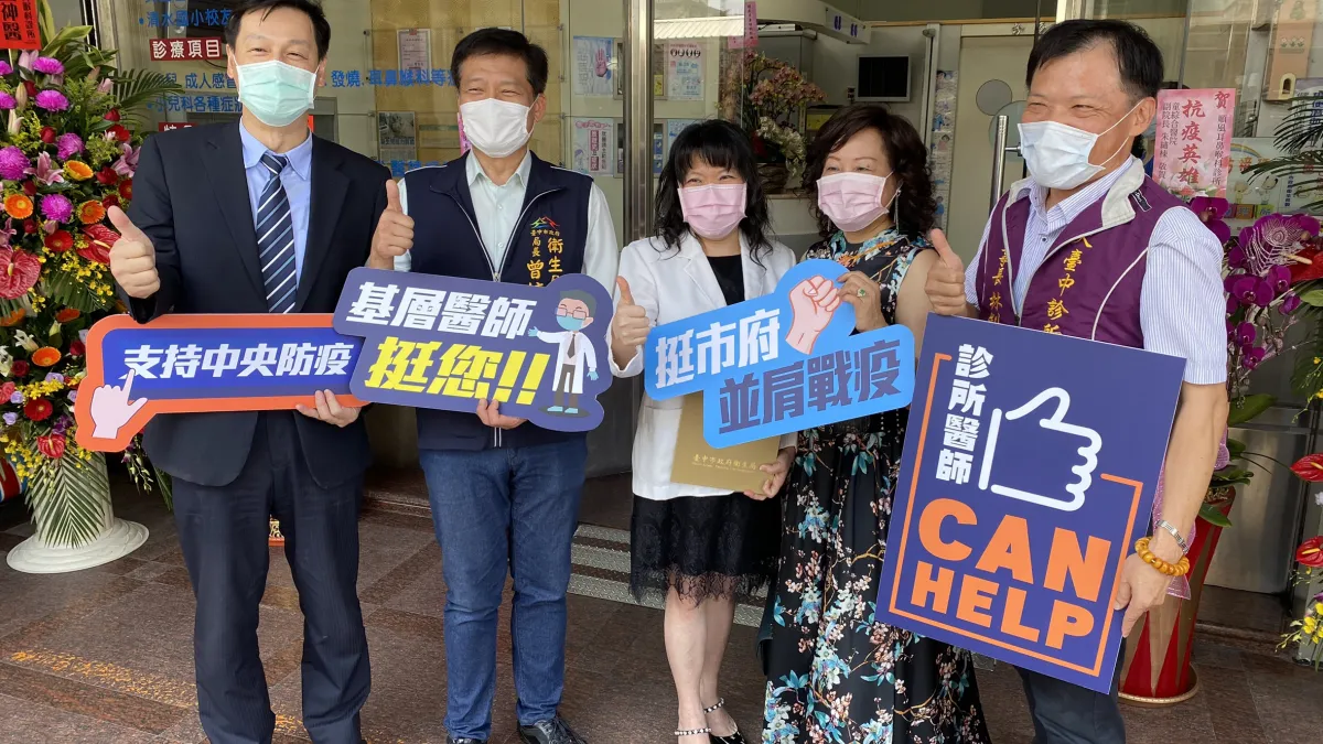磐石艦隊日前爆發新冠肺炎群聚感染,因率先通報並轉介艦隊首例個案,台中市順風耳鼻喉科診所醫師周郁文等人2日接受台中市政府衛生局表揚。(台中市政府提供)