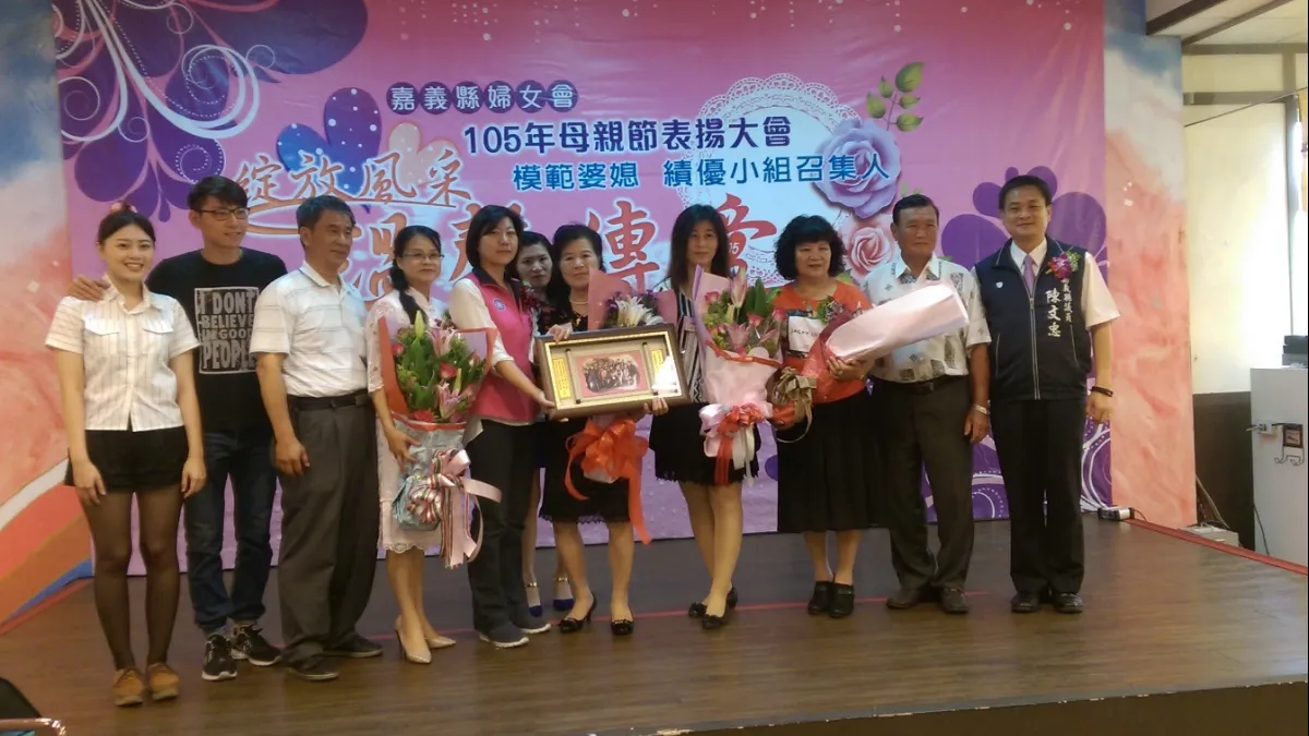 歡慶母親節 國民黨、嘉縣婦女會辦理模範婆媳表揚大會