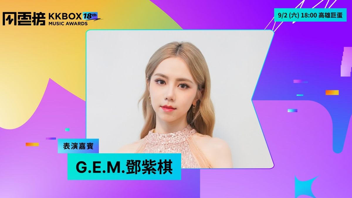 全創作天后 G.E.M.鄧紫棋睽違三年再登風雲榜舞台,直呼「很想念大家」(照片提供:KKBOX) 全創作天后 G.E.M.鄧紫棋睽違三年再登風雲榜舞台,直呼「很想念大家」(照片提供:KKBOX)