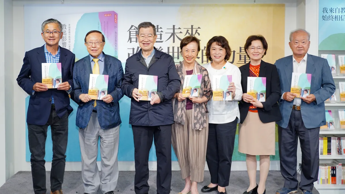 嘉義市《教出影響未來的孩子》新書發表會。(圖/主辦單位提供)