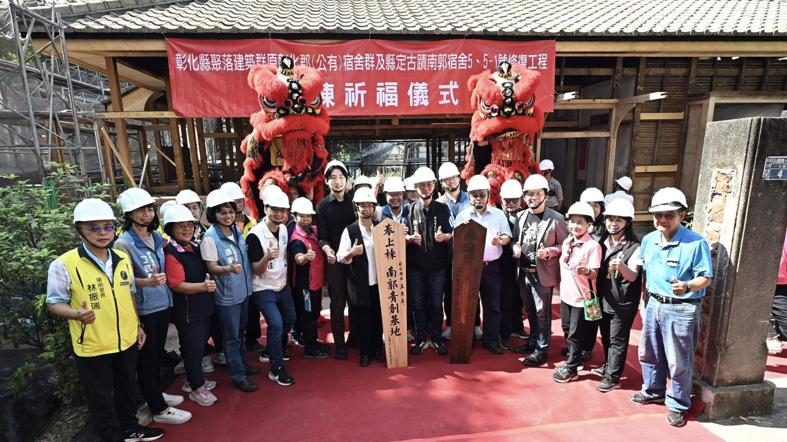 南郭宿舍展修復工程 9/30辦上棟祈福儀式