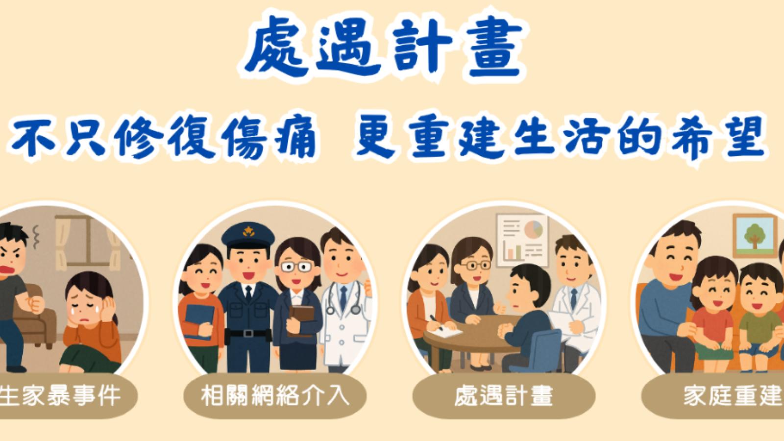 家庭暴力並非單一事 投縣衛生局提醒及早求助走出暴力陰霾