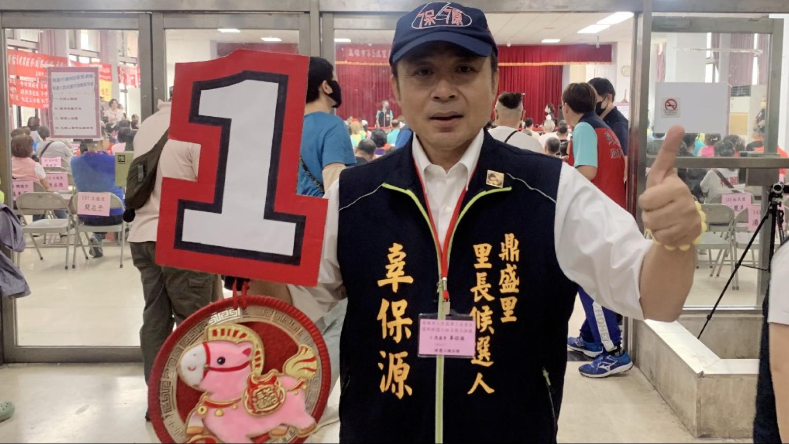 鼎盛里不能只有名字鼎盛!辜保源抽中1號提11項政見 挑戰現任里長拚翻轉