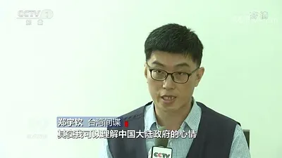 台灣學者鄭宇欽(翻攝網路)