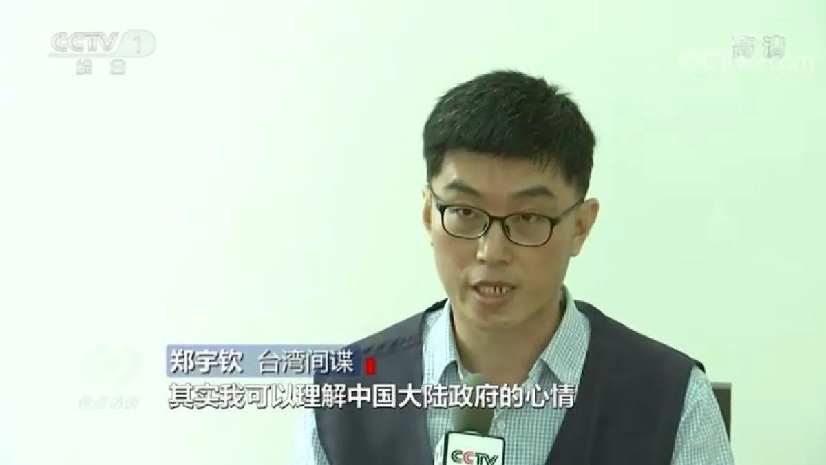 台灣學者鄭宇欽(翻攝網路)