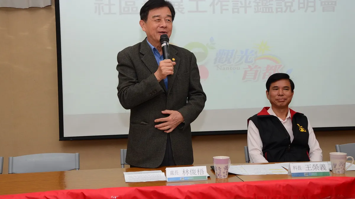 投縣召開社區評鑑說明會 23社區接受評鑑
