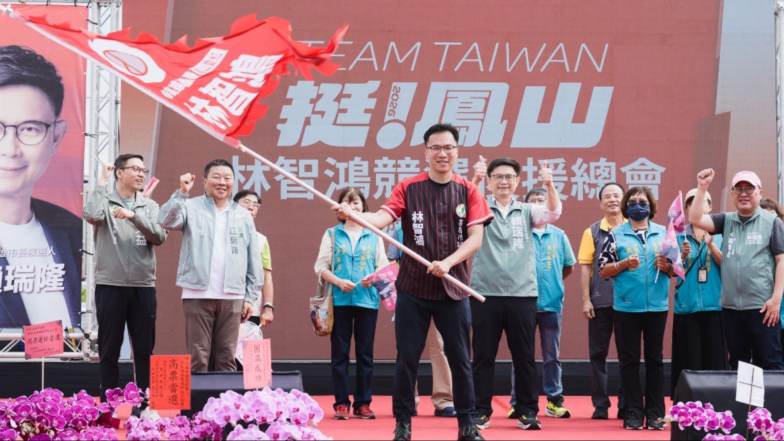 里長讚林智鴻守護赤山有功!千人見證治水政績 綠營大咖齊聚力保鳳山關鍵一席