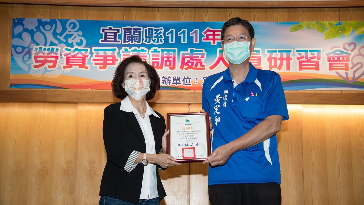 宜蘭縣政府辦理111年勞資爭議調處人員研習會。(圖/宜蘭縣政府勞工處提供) 宜蘭縣政府辦理111年勞資爭議調處人員研習會。(圖/宜蘭縣政府勞工處提供)