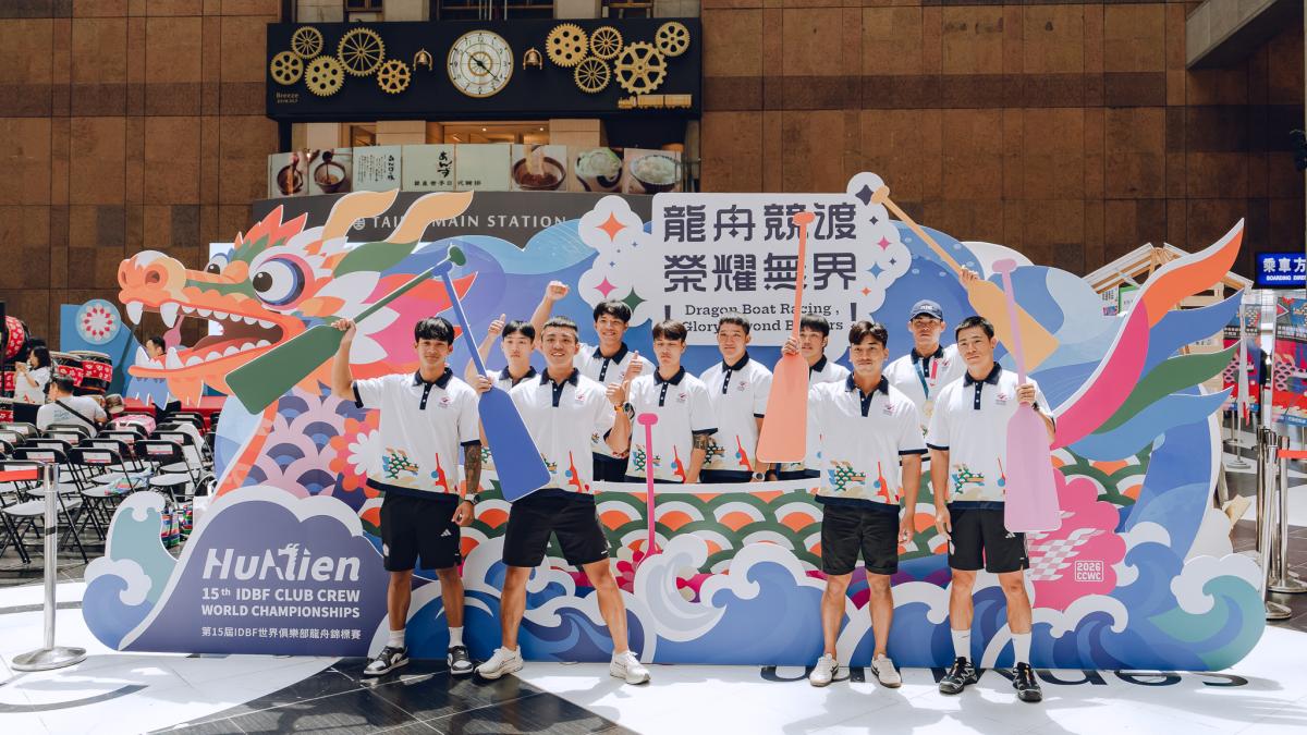 2026第15屆IDBF世界俱樂部龍舟錦標賽,邀請全民相約花蓮感受世界級龍舟魅力