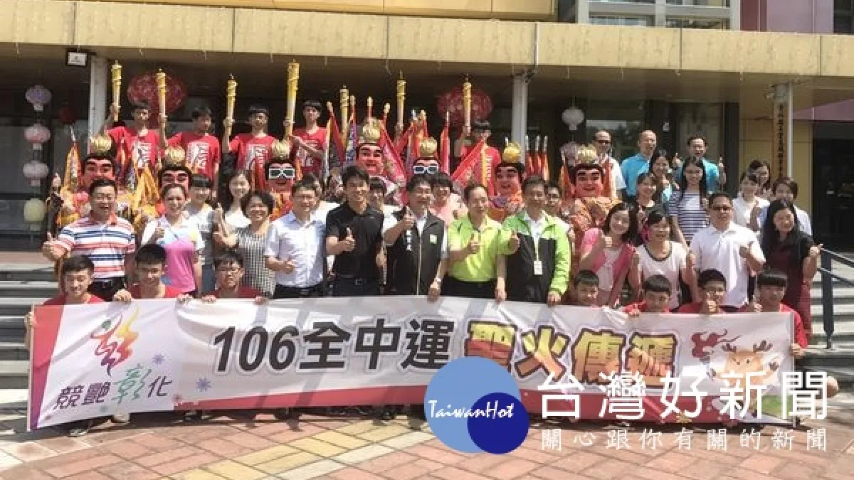 106全中運聖火到雲林 19日授旗出征賽事