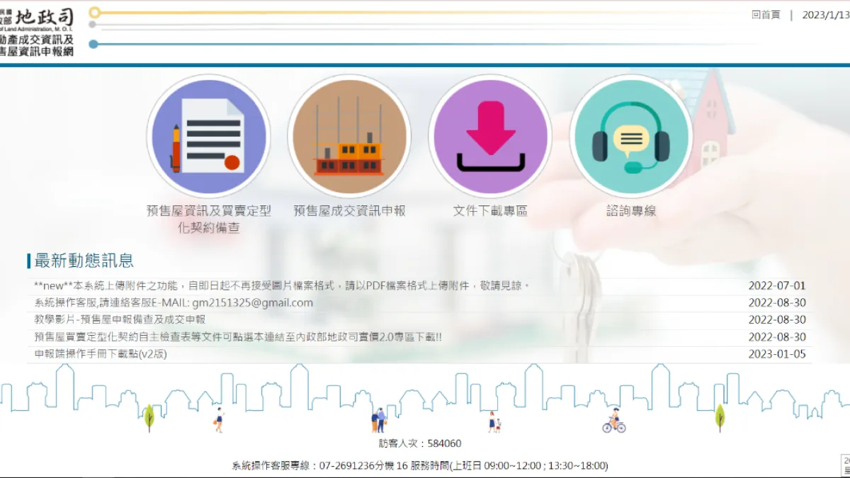 中市府地政局提醒民眾,辦理實價登錄申報春節期間到期者,申報期限將延長至連假後第1個上班日(即1月30日)。(圖/台中市政府)