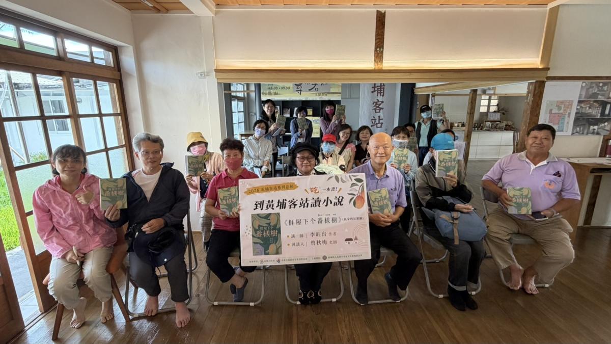 黃埔客站「吃」一本書 客語文學結合芒果冰淇淋打造五感閱讀體驗