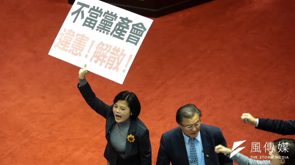 國民黨立委聲請釋憲未果,五個月後,由監察院就不當黨產條例聲請釋憲。圖為國民黨團在立法院會表決呈中高舉「不當黨產會違憲!解散!」標語。(資料照/顏麟宇攝)