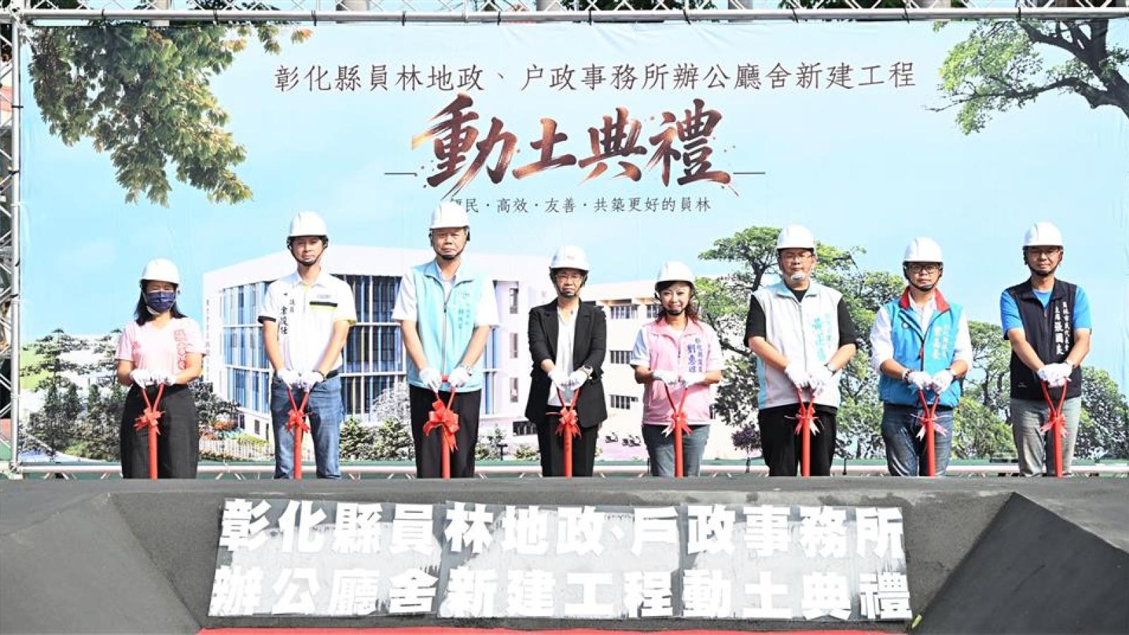 將閒置空間變身行政服務聚落 彰化員林地政、戶政辦公廳舍新建動土