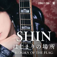U-NEXTは、ソロ活動を休止するアーティストSHINのラストライブを、7月4日より独占ライブ配信する。(写真/(C)Production Ogi提供) U-NEXTは、ソロ活動を休止するアーティストSHINのラストライブを、7月4日より独占ライブ配信する。(写真/(C)Production Ogi提供)