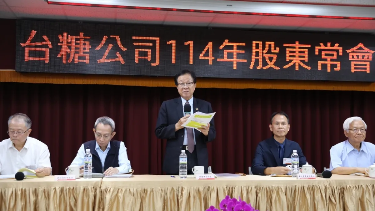 台糖公司舉行114年股東常會,由董事長吳明昌(中)主持。(圖/台糖提供)