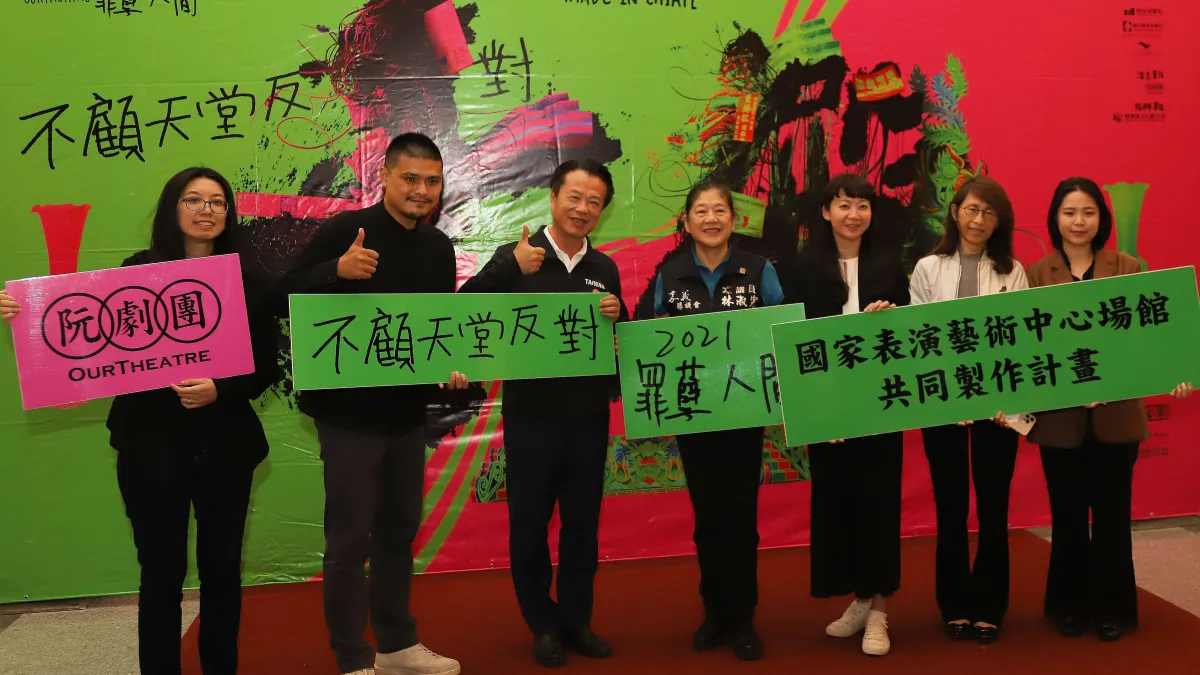 阮劇團耗時兩年籌備的《十殿》自四月中起展開北中南三地巡演(圖/嘉義縣表演藝術中心提供)