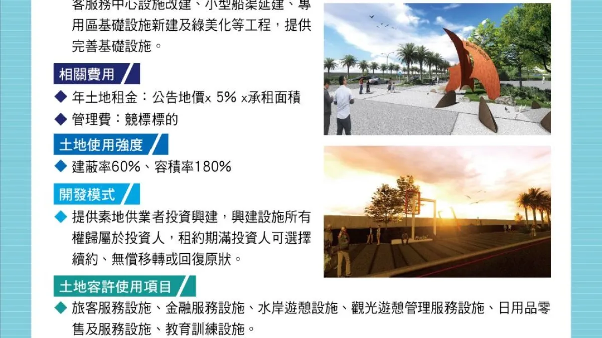 布袋港專用區招商說明會 16日登場