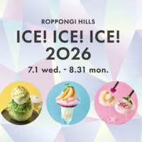 六本木ヒルズの夏のスイーツ企画に全16店舗が集結し、王道から多国籍、テイクアウトまで多彩な冷やしスイーツを提供する。(写真/六本木ヒルズPR事務局提供) 六本木ヒルズの夏のスイーツ企画に全16店舗が集結し、王道から多国籍、テイクアウトまで多彩な冷やしスイーツを提供する。(写真/六本木ヒルズPR事務局提供)