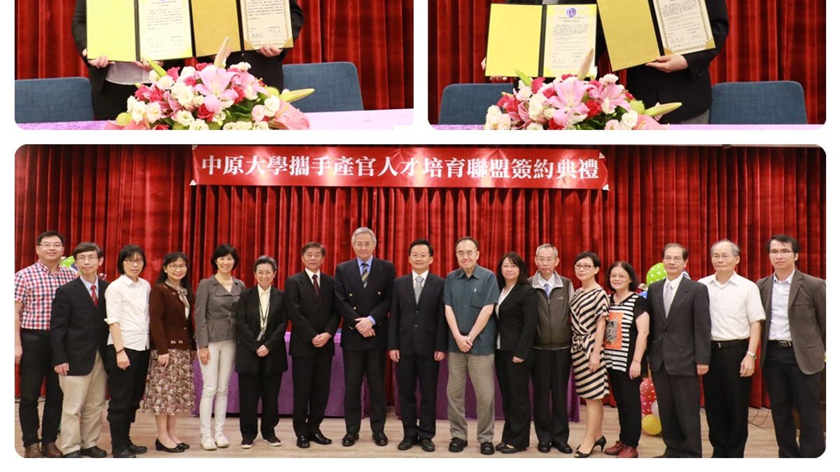 從亞洲邁向世界 中原攜手產官人才創造就業實力 從亞洲邁向世界 中原攜手產官人才創造就業實力