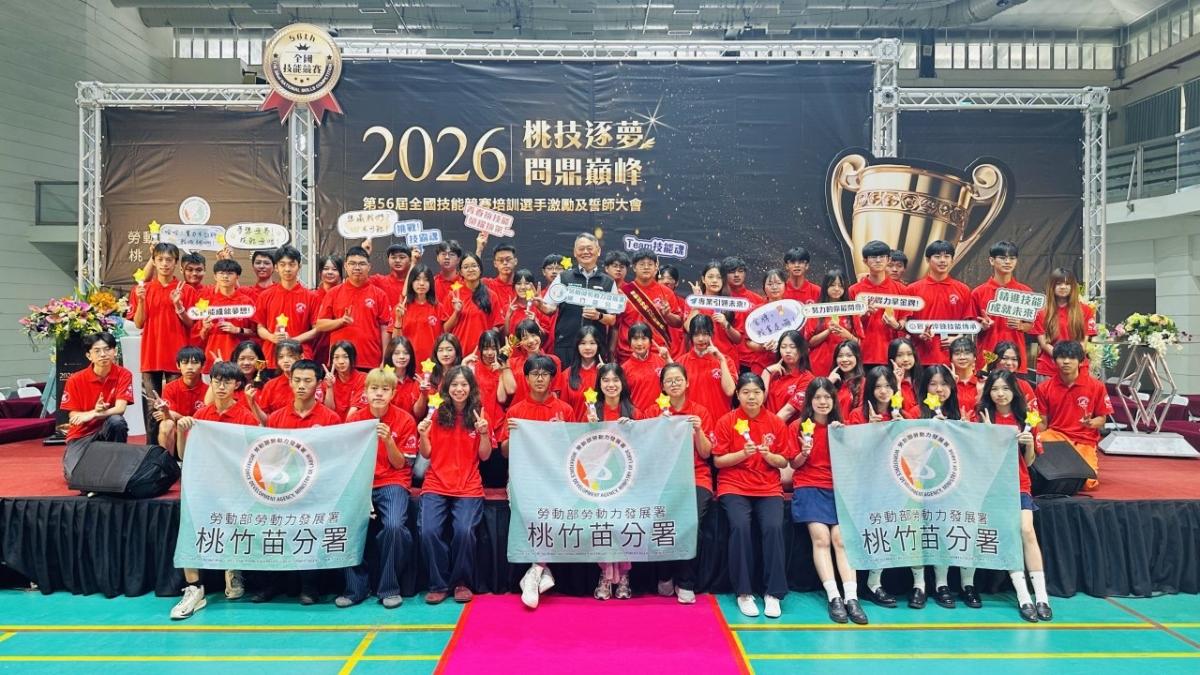 第56屆全國技能競賽7/29開打!桃分署技職精銳出征,力拼最高榮譽