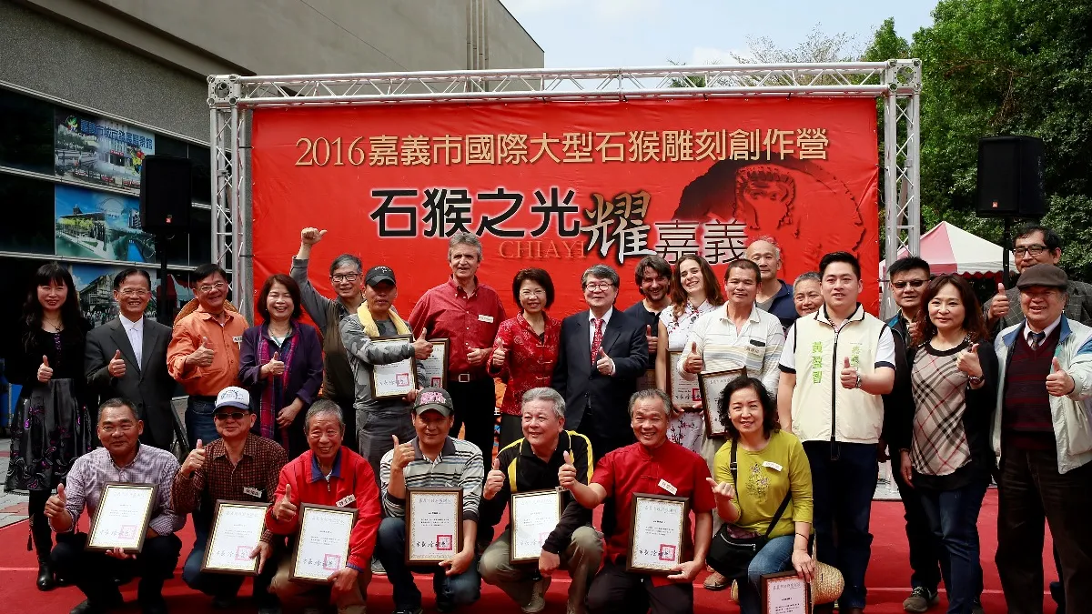 首屆國際大型石猴雕刻創作營 嘉市隆重開幕