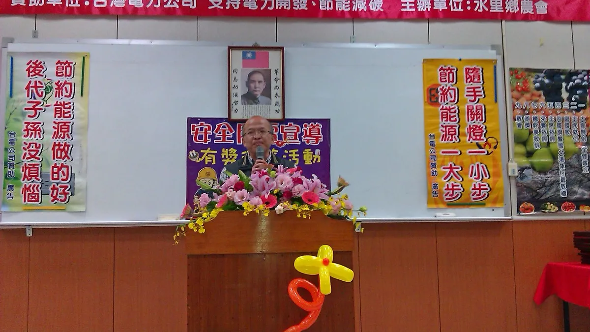 農民節表彰大會 水里農會表揚農友