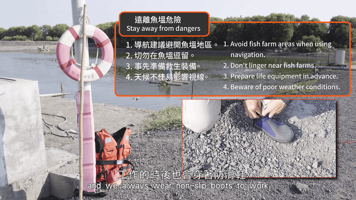 養殖漁業生產區魚塭水域安全宣導影片片段。(圖/高市府海洋局提供) 養殖漁業生產區魚塭水域安全宣導影片片段。(圖/高市府海洋局提供)