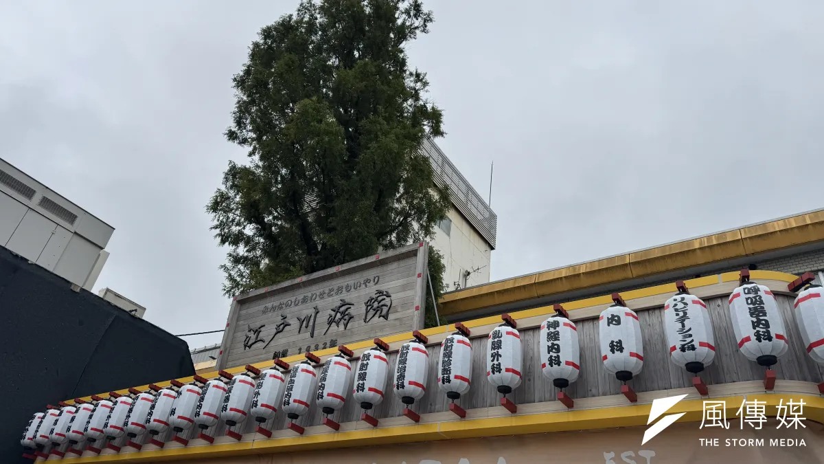江戸川病院は、同院によると世界で唯一、再発乳がんに対するBNCT(ホウ素中性子捕捉療法)を提供しており、手術を伴わない新たな治療の選択肢として国内外から注目を集めている。(黄信維撮影)