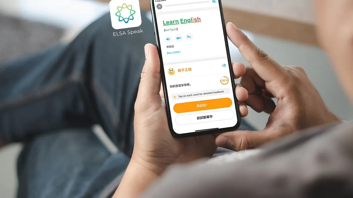 ELSA Speak可以是手機裡的全天候AI英文私人教練。 (圖/ELSA Speak提供) ELSA Speak可以是手機裡的全天候AI英文私人教練。 (圖/ELSA Speak提供)