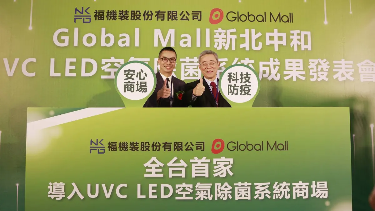 Global Mall攜手台塑集團旗下的福機裝公司啟動「科技抗疫」,正式開啟第一家裝設「UVC LED空氣除菌系統」的百貨。(圖/環球購物中心提供)