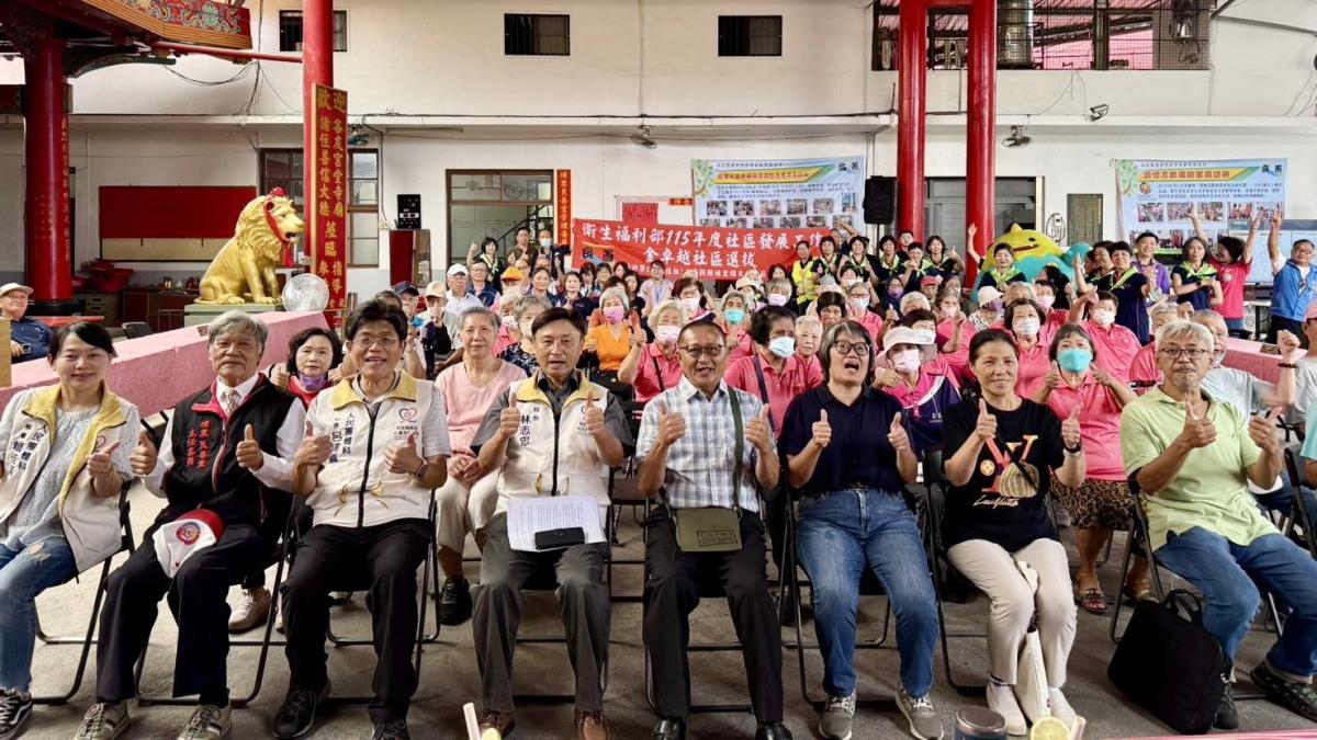 展現福利社區化與永續治理實力 南投10社區挺進全國金卓越選拔